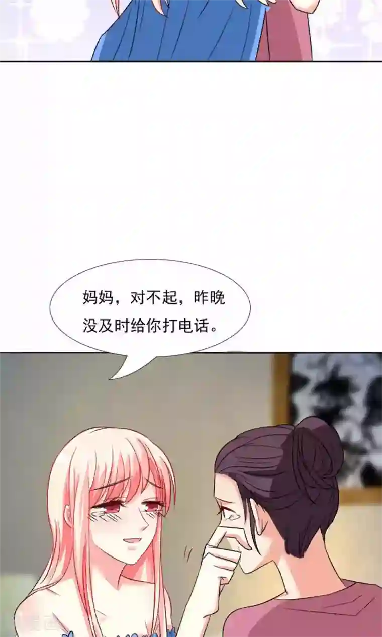 总裁要吃回头草第40话