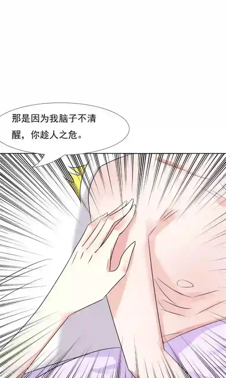 总裁要吃回头草第40话