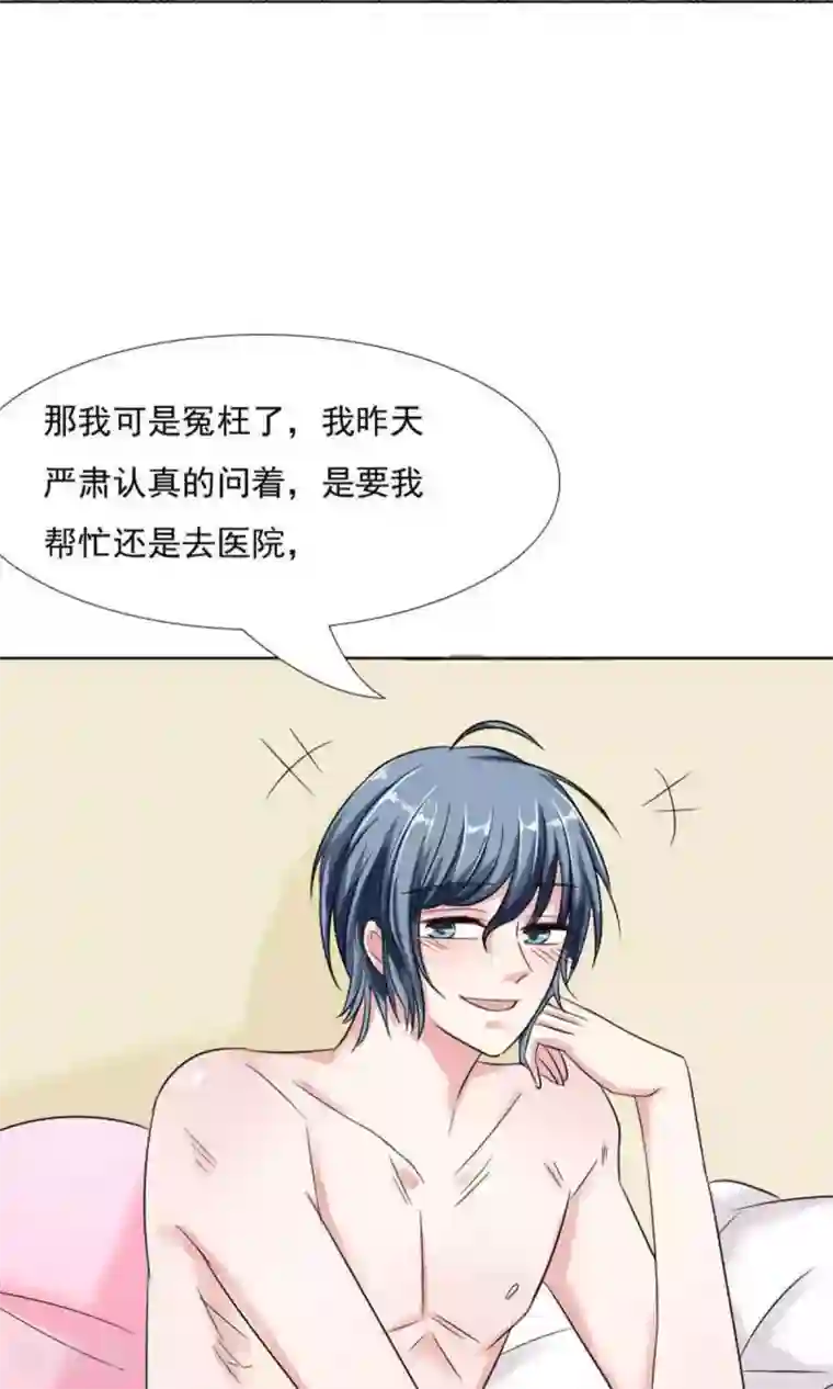 总裁要吃回头草第40话
