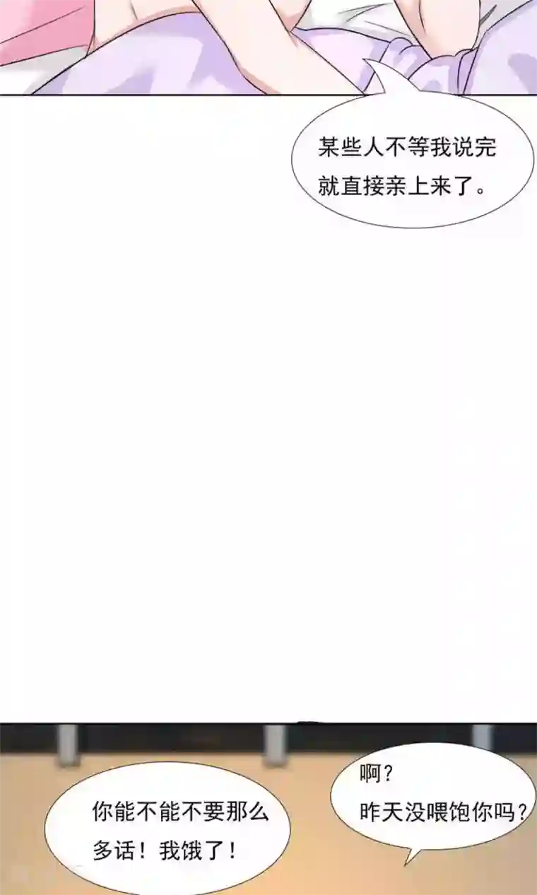 总裁要吃回头草第40话