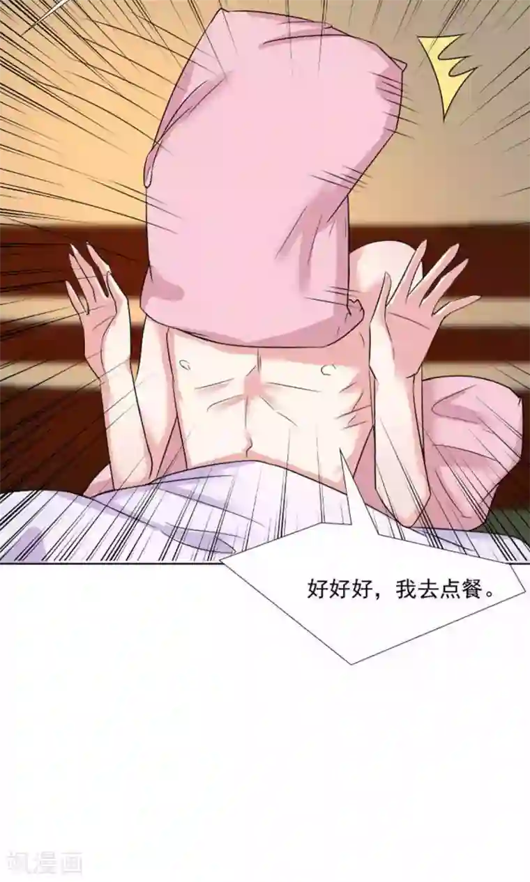 总裁要吃回头草第40话