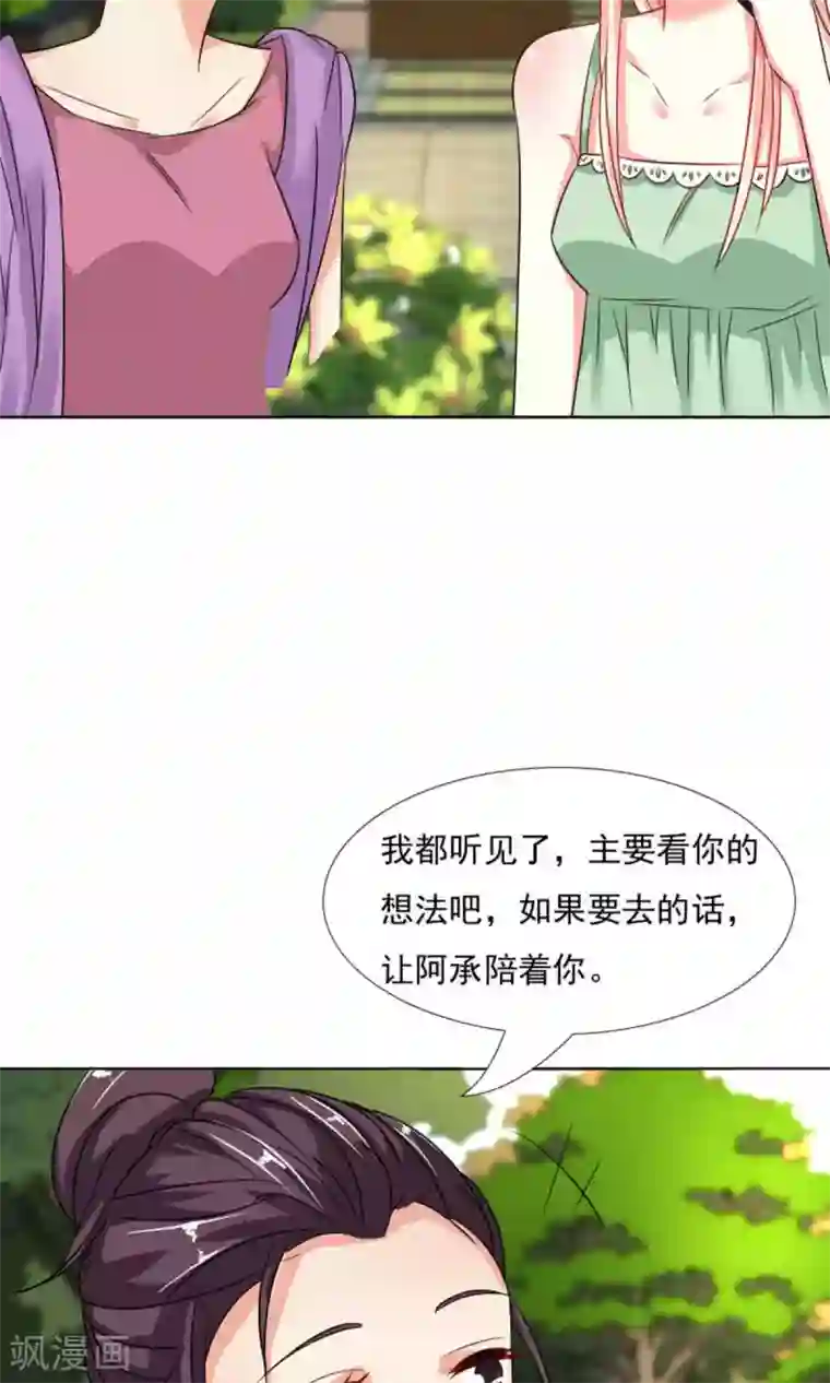 总裁要吃回头草第41话