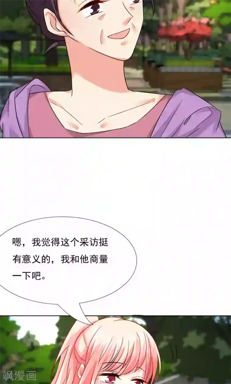 总裁要吃回头草第41话