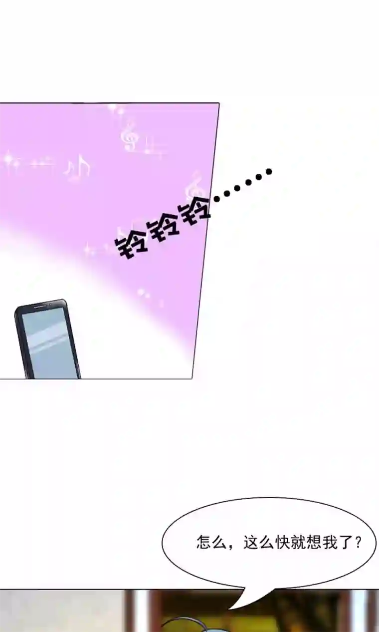 总裁要吃回头草第41话