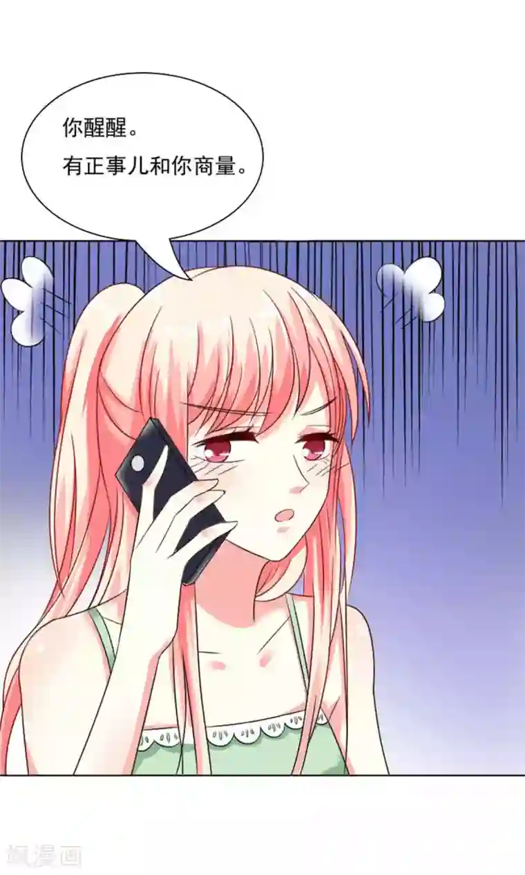 总裁要吃回头草第41话