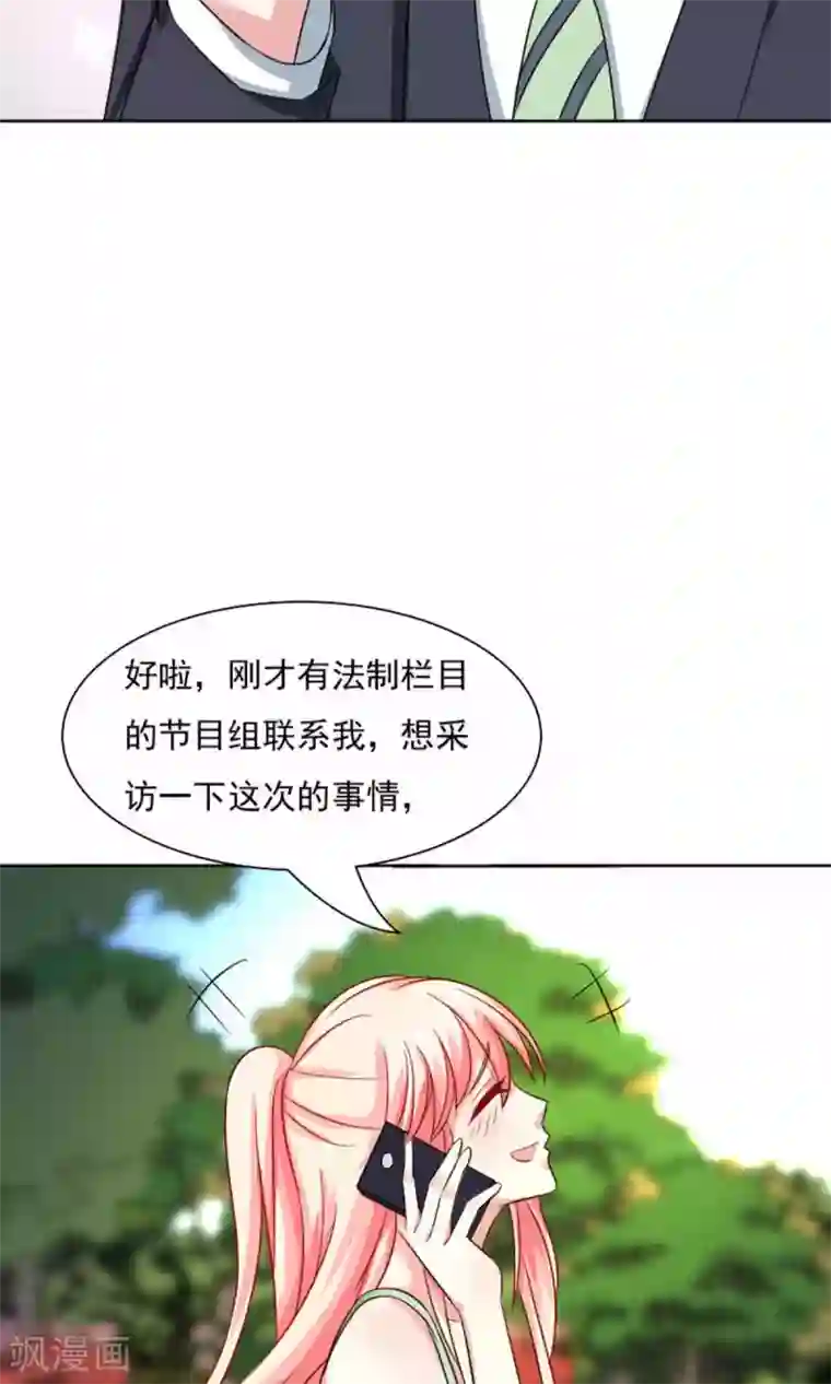 总裁要吃回头草第41话