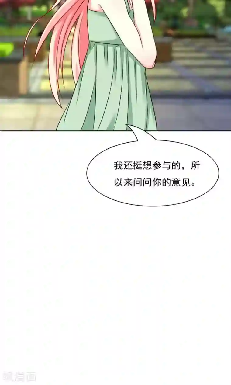 总裁要吃回头草第41话