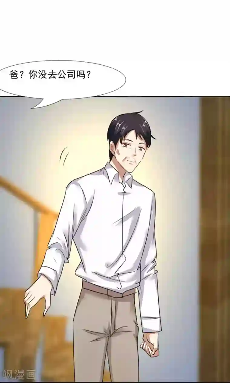 总裁要吃回头草第41话