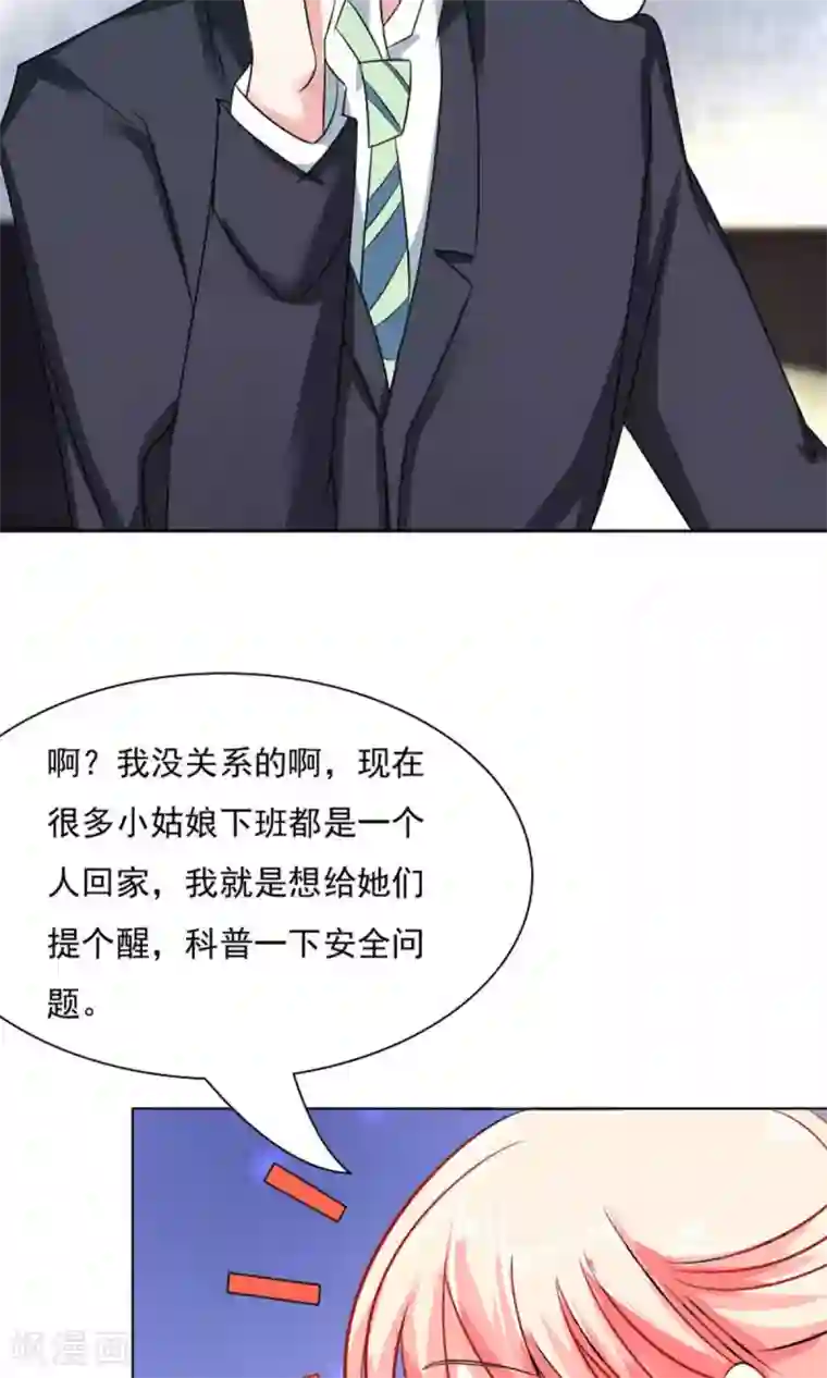 总裁要吃回头草第41话