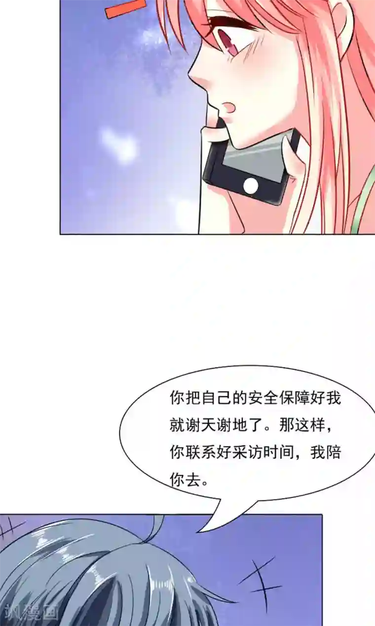 总裁要吃回头草第41话