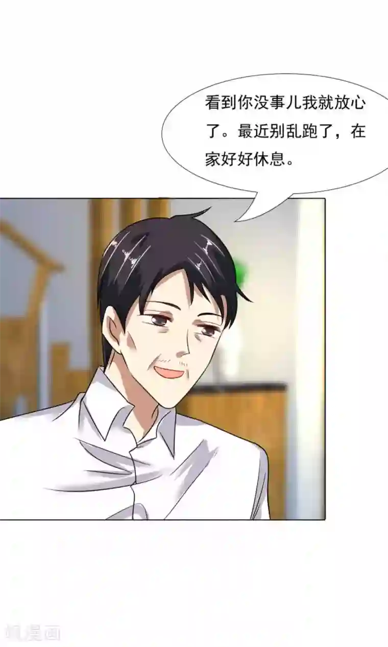 总裁要吃回头草第41话