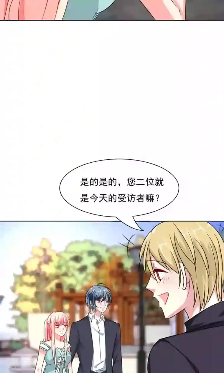 总裁要吃回头草第41话