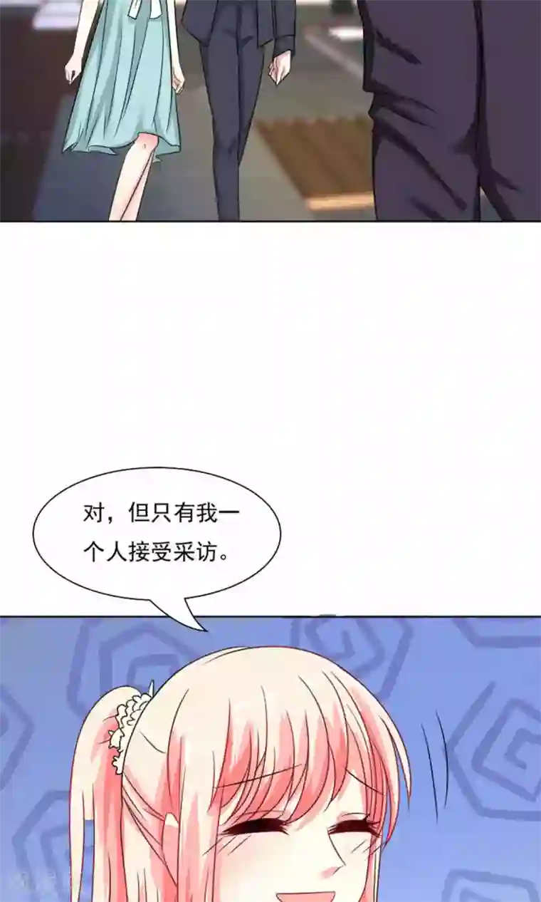 总裁要吃回头草第41话