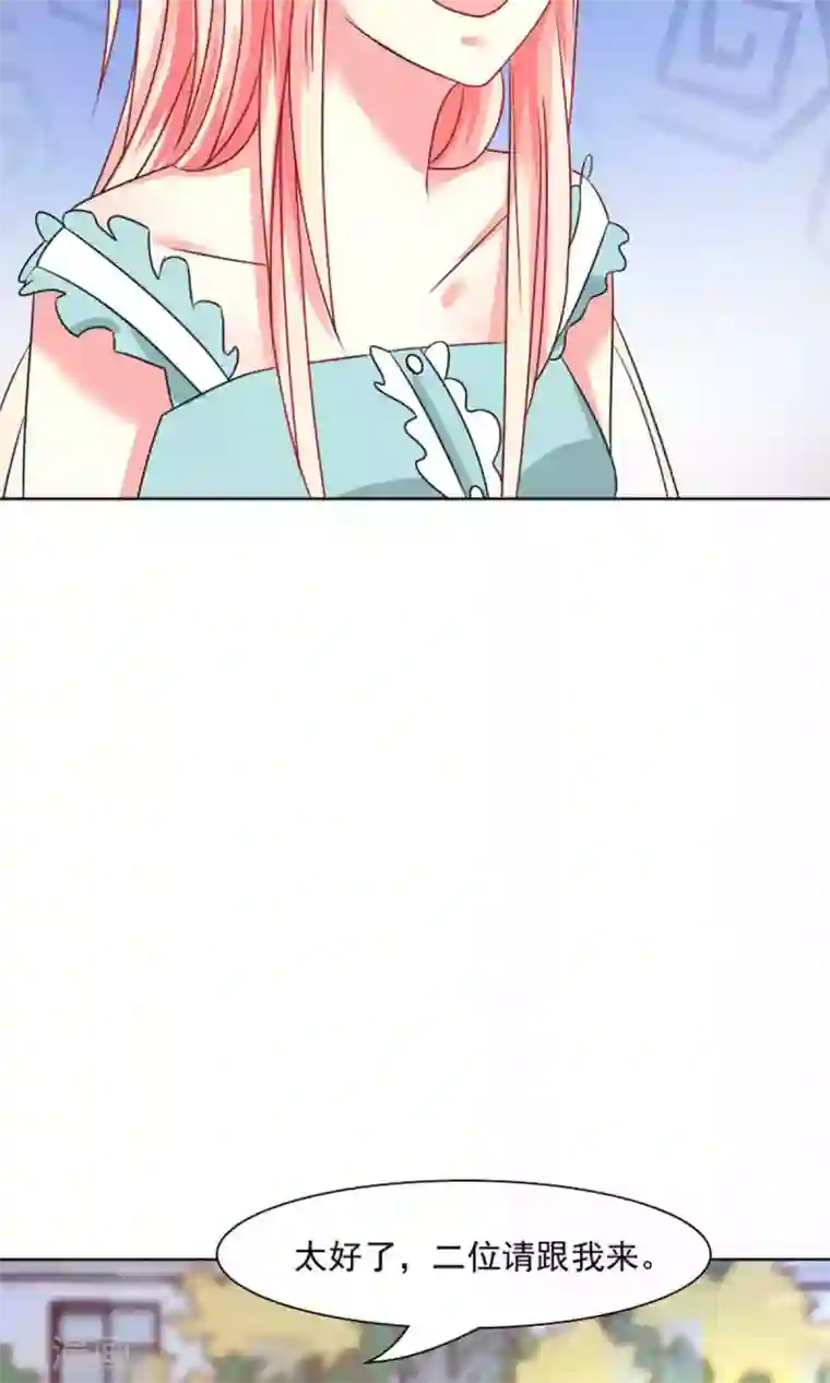 总裁要吃回头草第41话