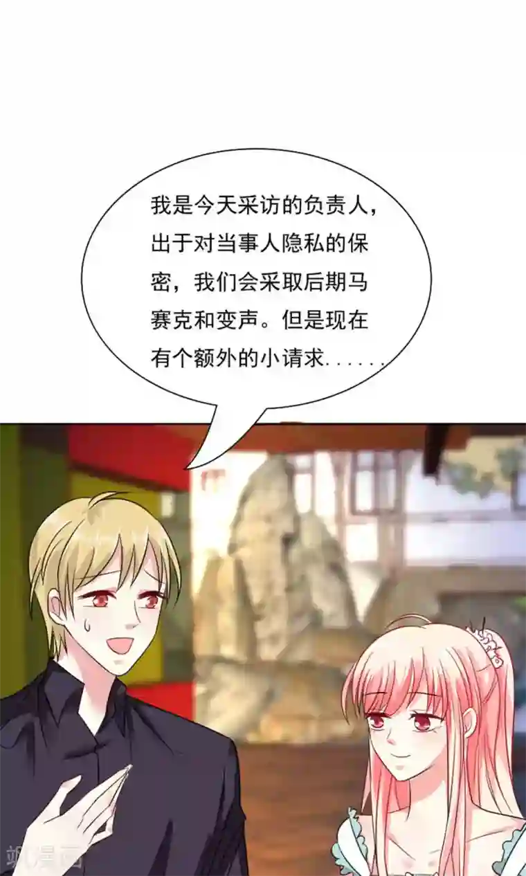 总裁要吃回头草第41话