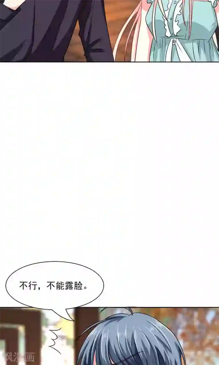 总裁要吃回头草第41话