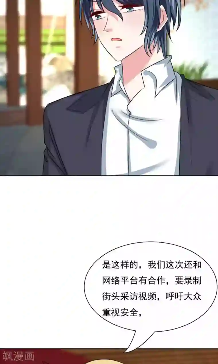 总裁要吃回头草第41话