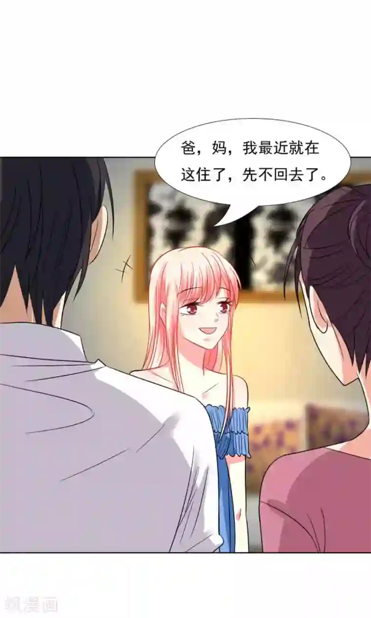 总裁要吃回头草第41话