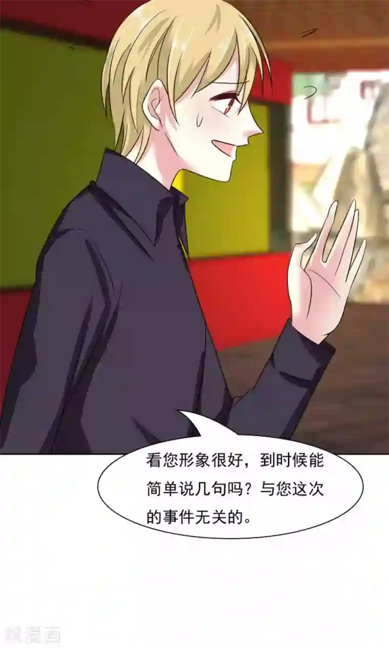 总裁要吃回头草第41话