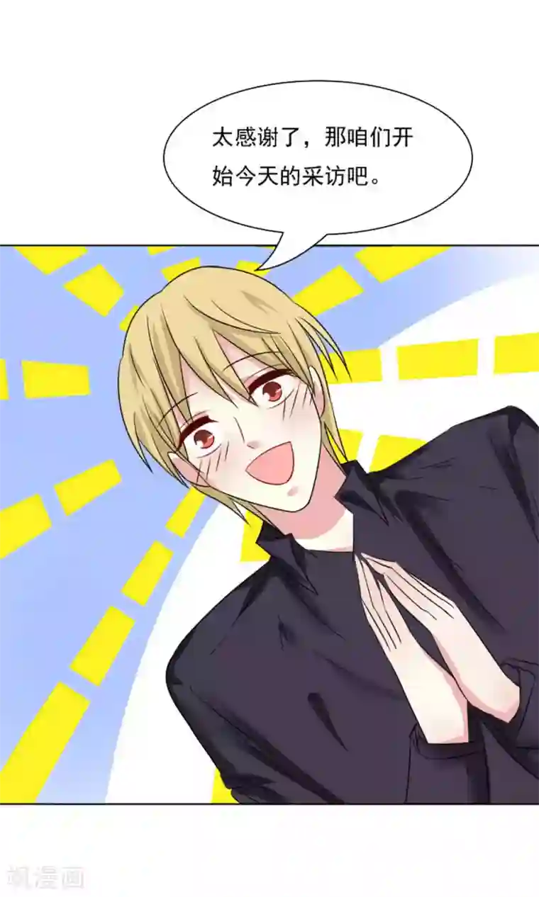 总裁要吃回头草第41话