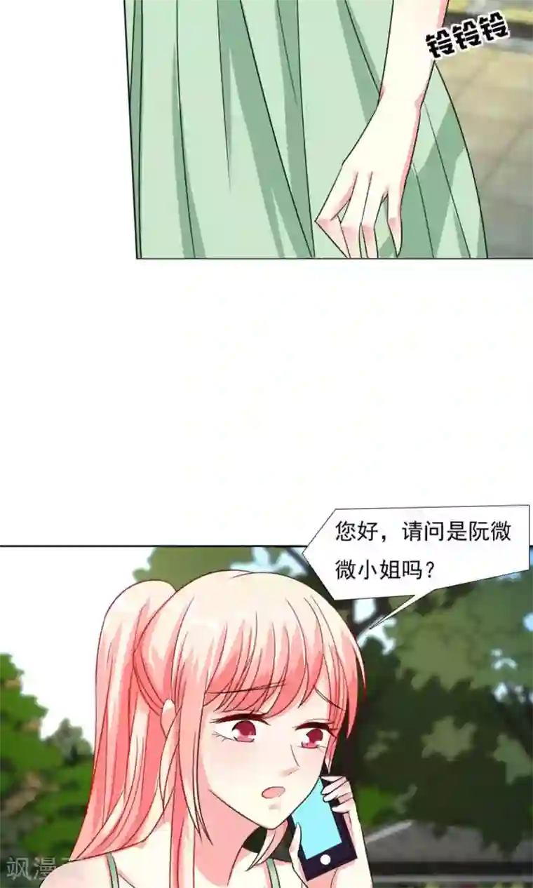 总裁要吃回头草第41话