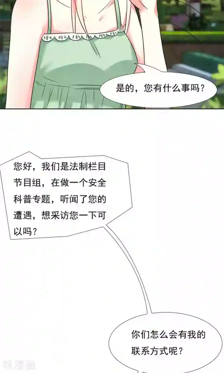 总裁要吃回头草第41话