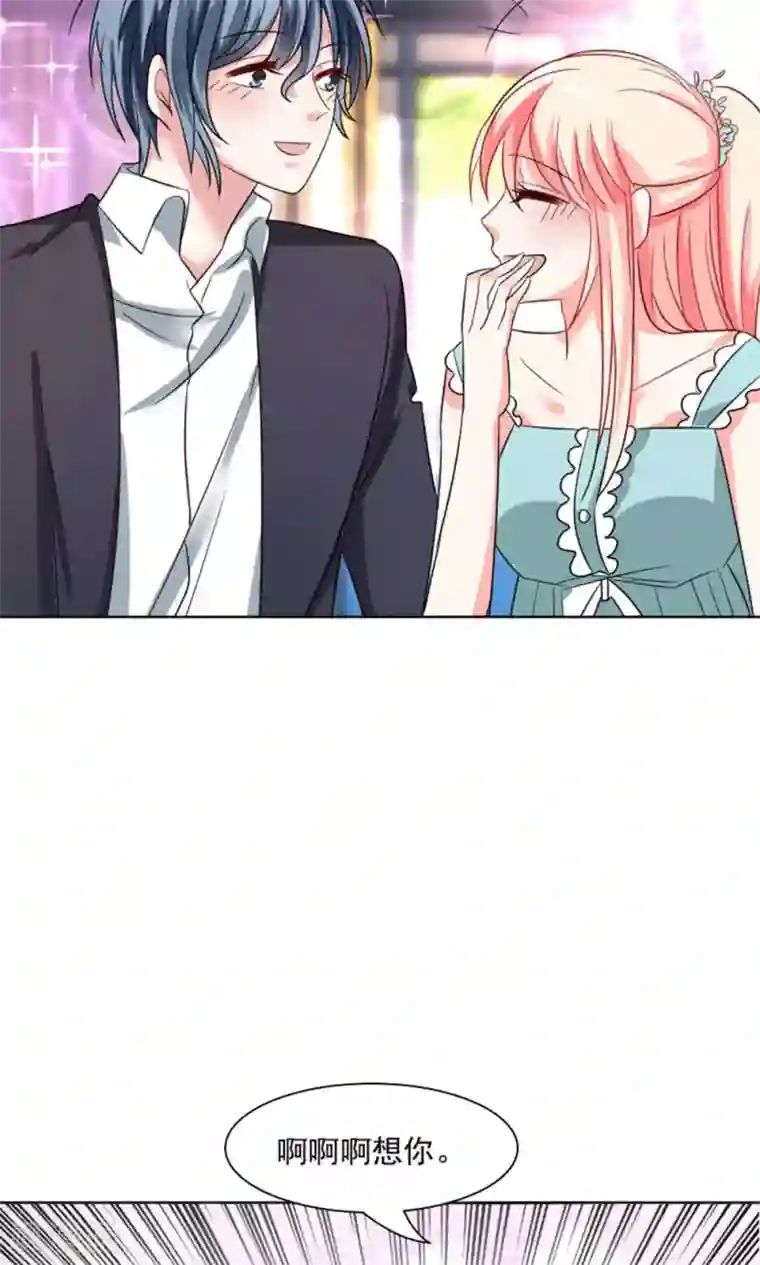 总裁要吃回头草第42话