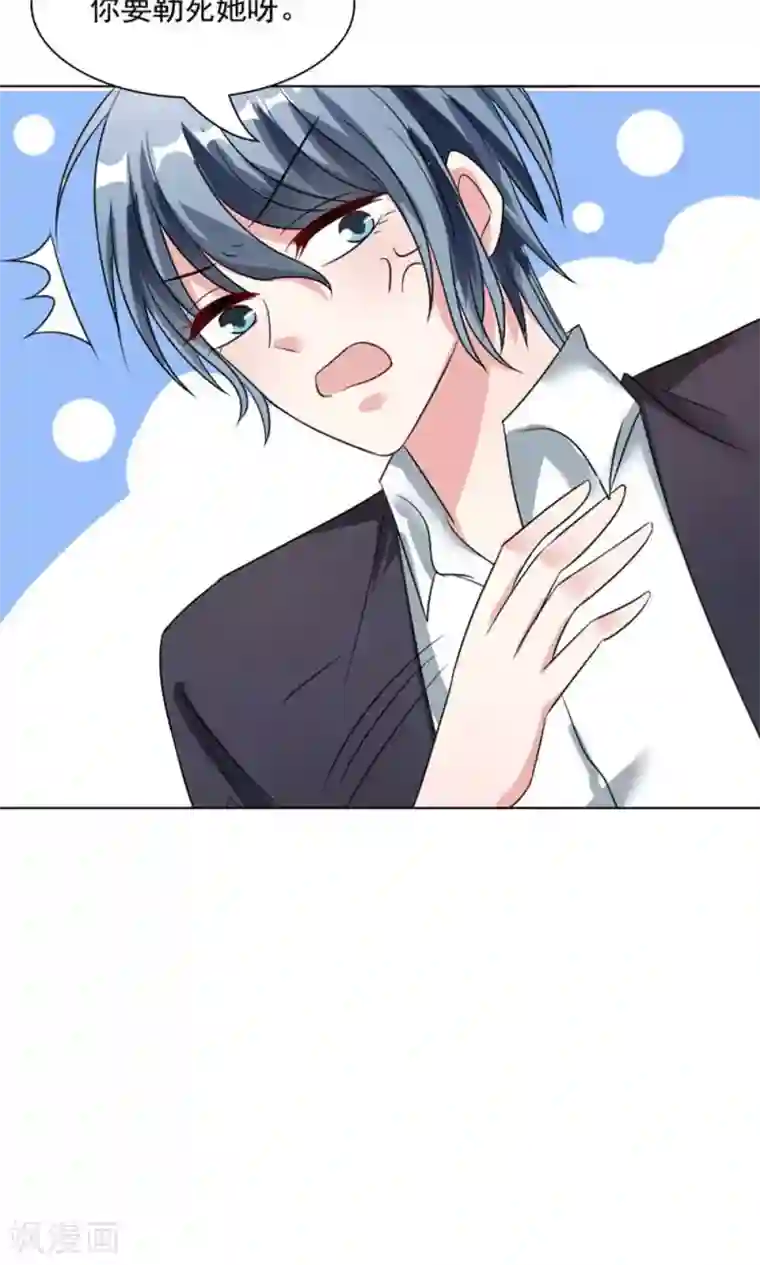 总裁要吃回头草第42话