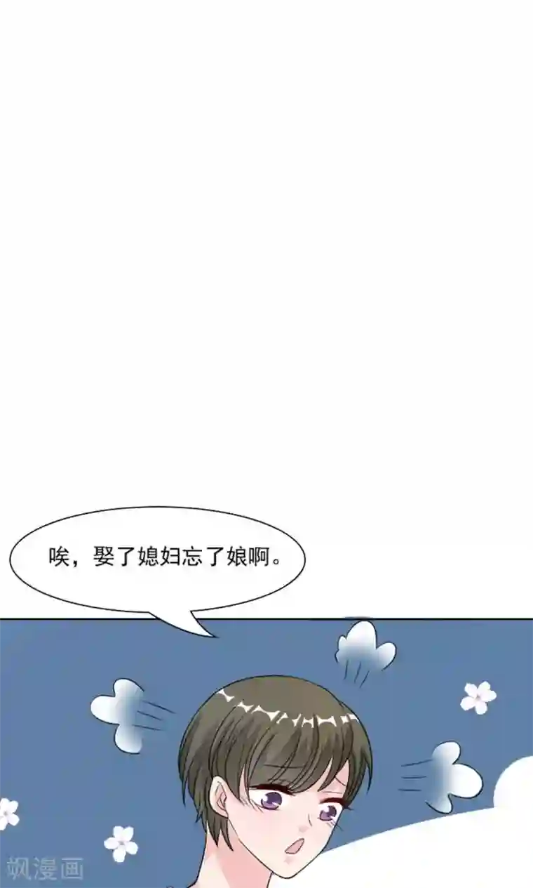 总裁要吃回头草第42话