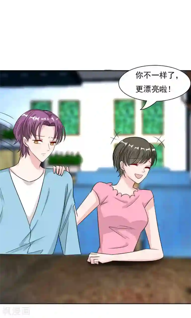 总裁要吃回头草第42话