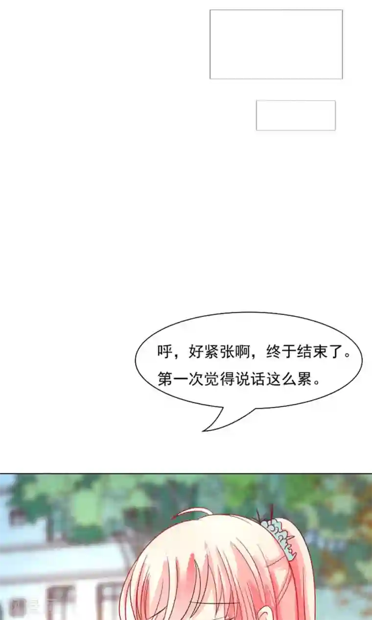 总裁要吃回头草第42话