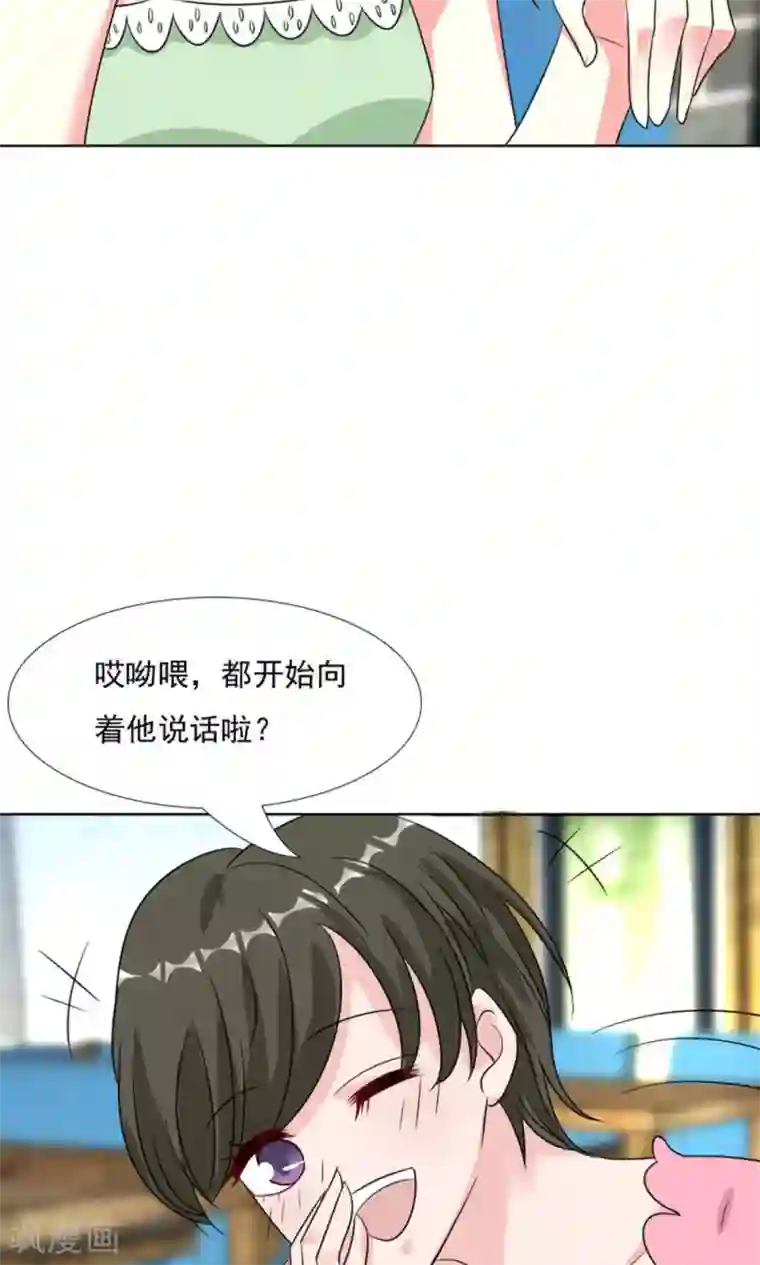 总裁要吃回头草第42话