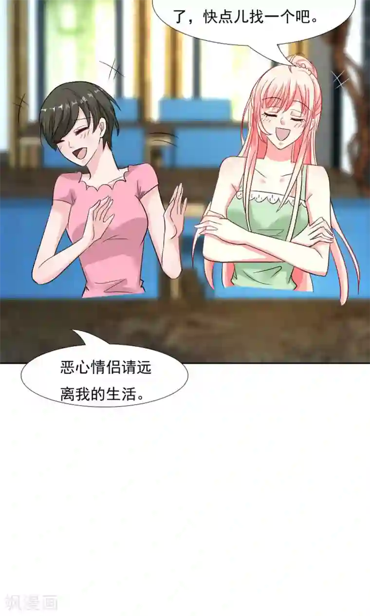 总裁要吃回头草第42话