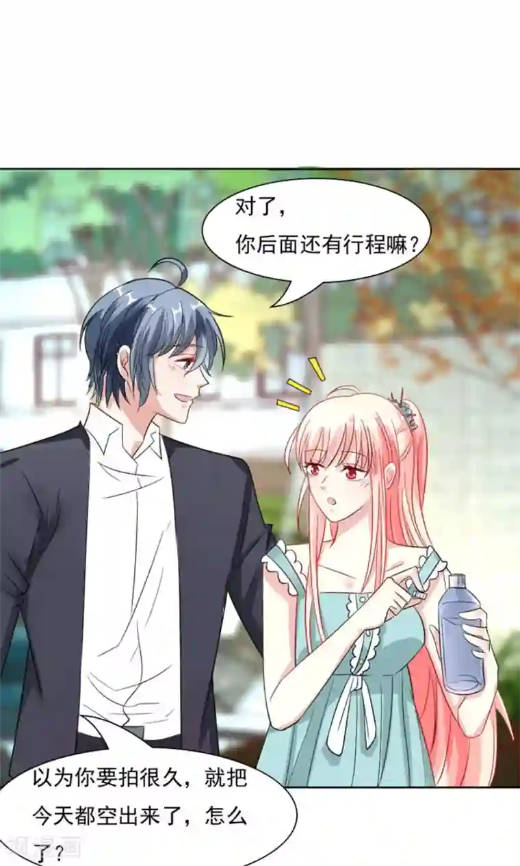 总裁要吃回头草第42话