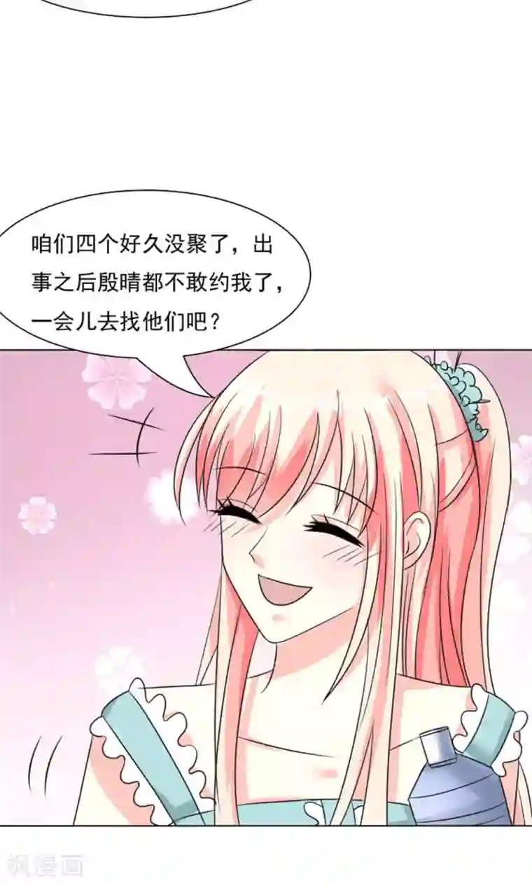 总裁要吃回头草第42话