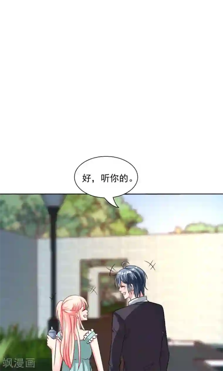 总裁要吃回头草第42话