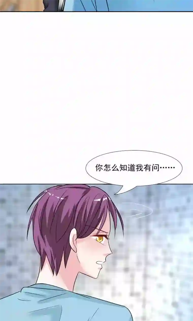 总裁要吃回头草第43话