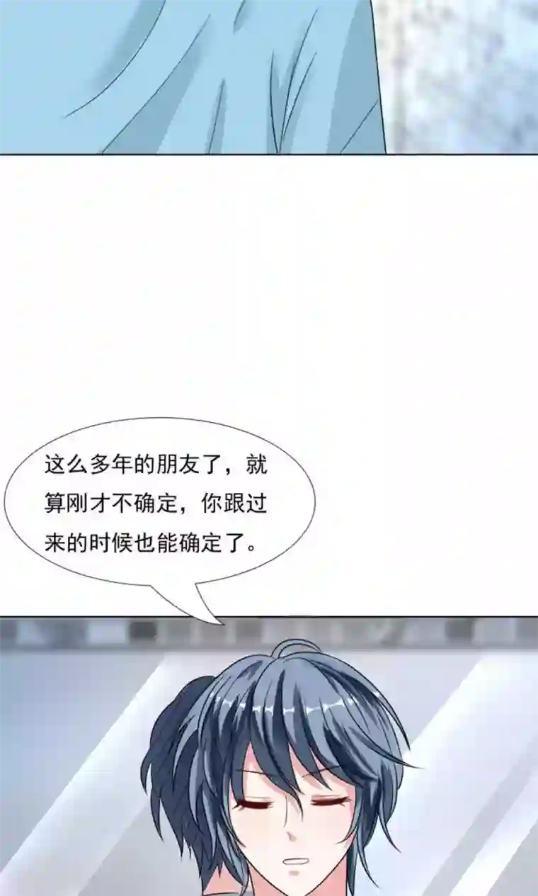 总裁要吃回头草第43话