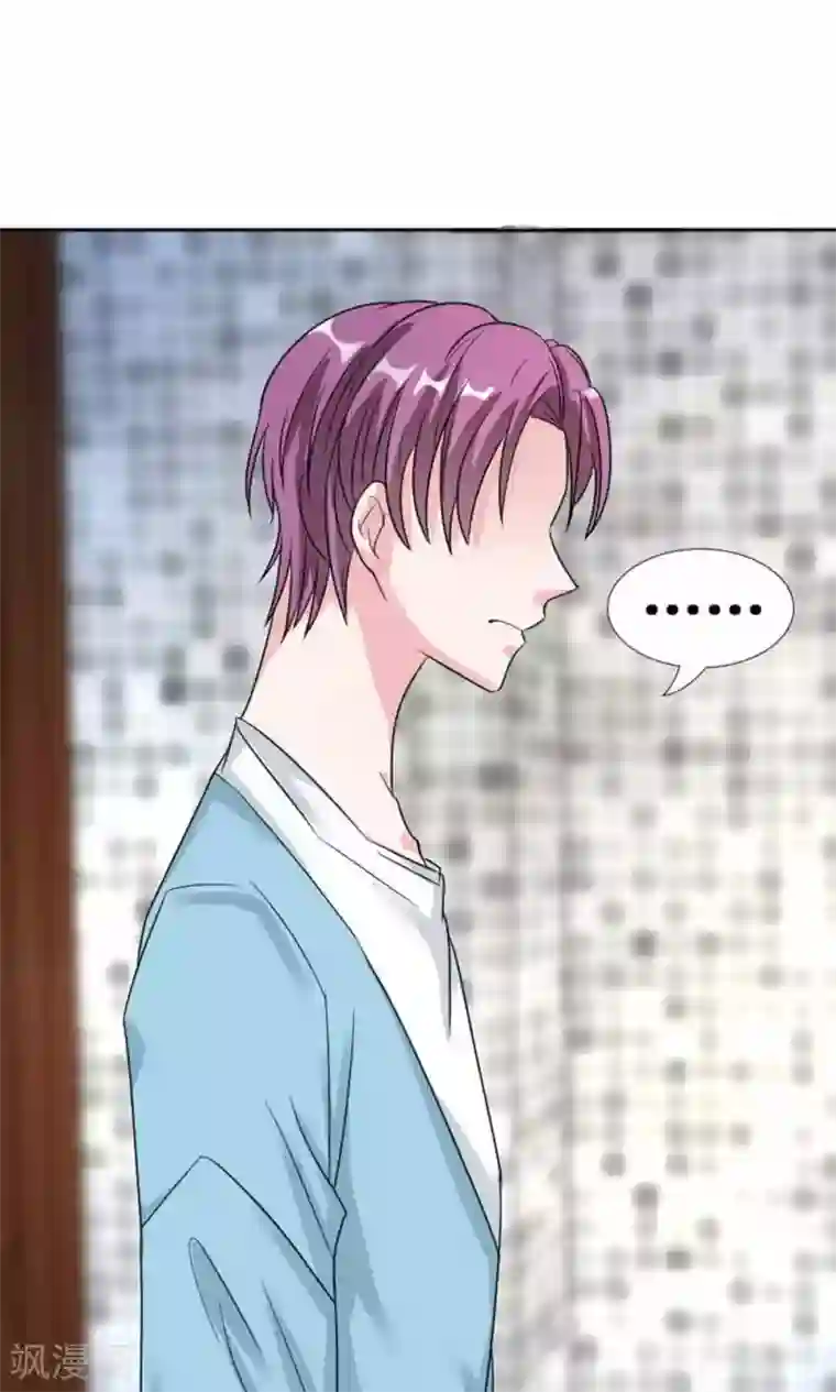 总裁要吃回头草第43话