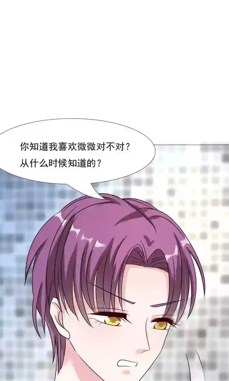 总裁要吃回头草第43话