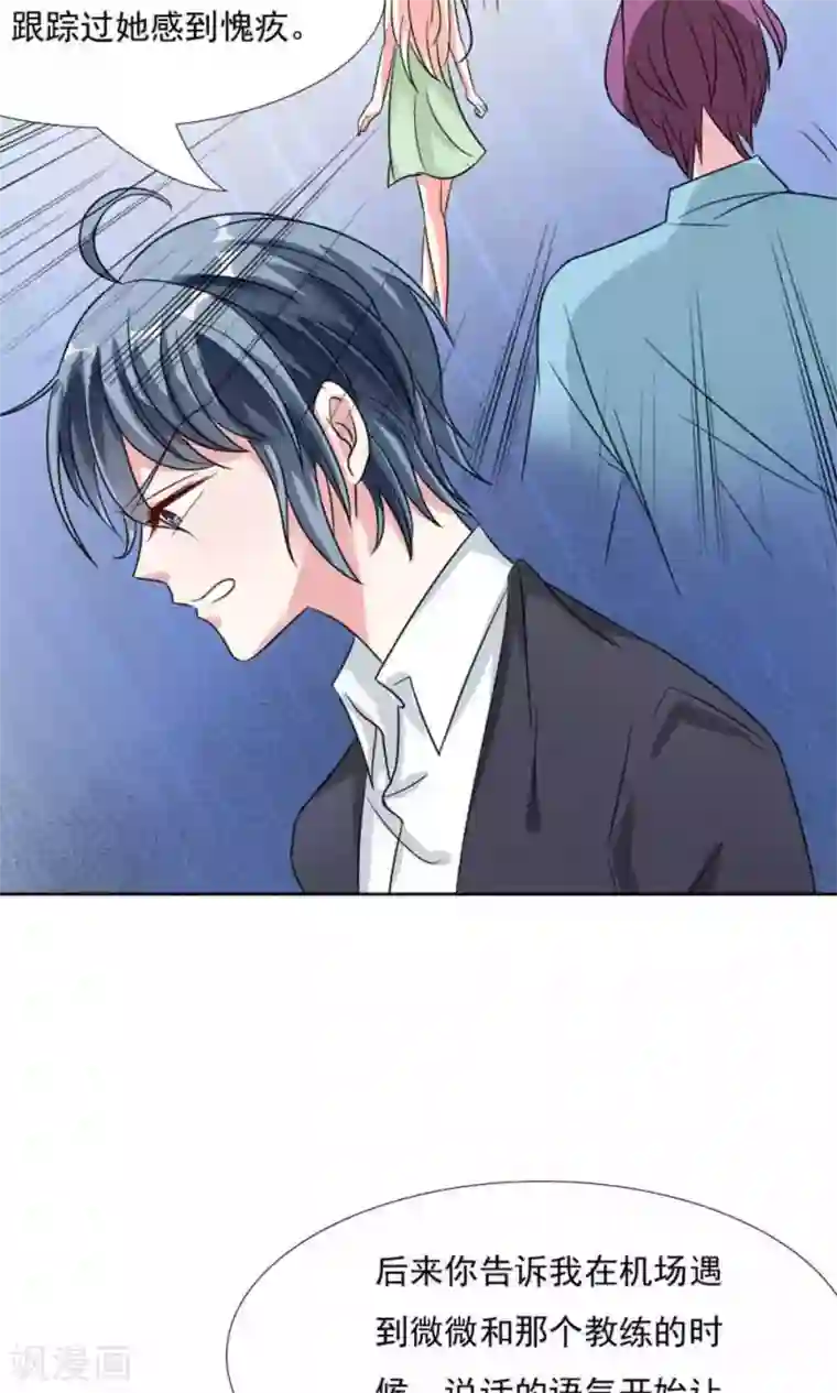 总裁要吃回头草第43话