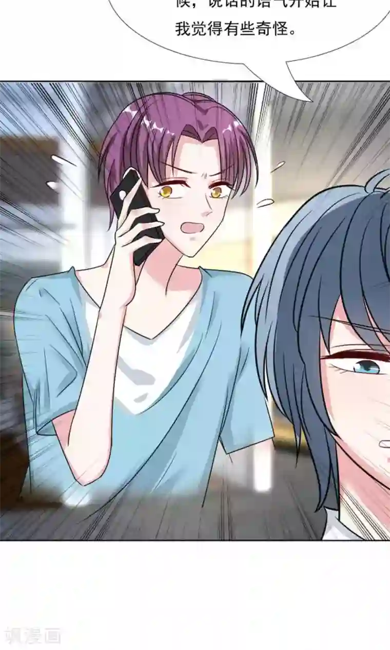 总裁要吃回头草第43话