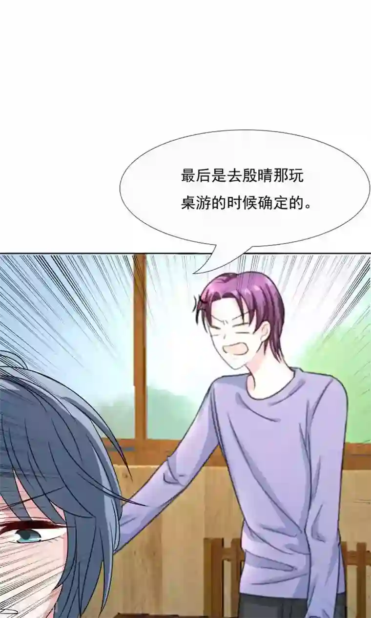 总裁要吃回头草第43话