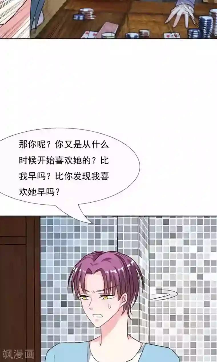 总裁要吃回头草第43话