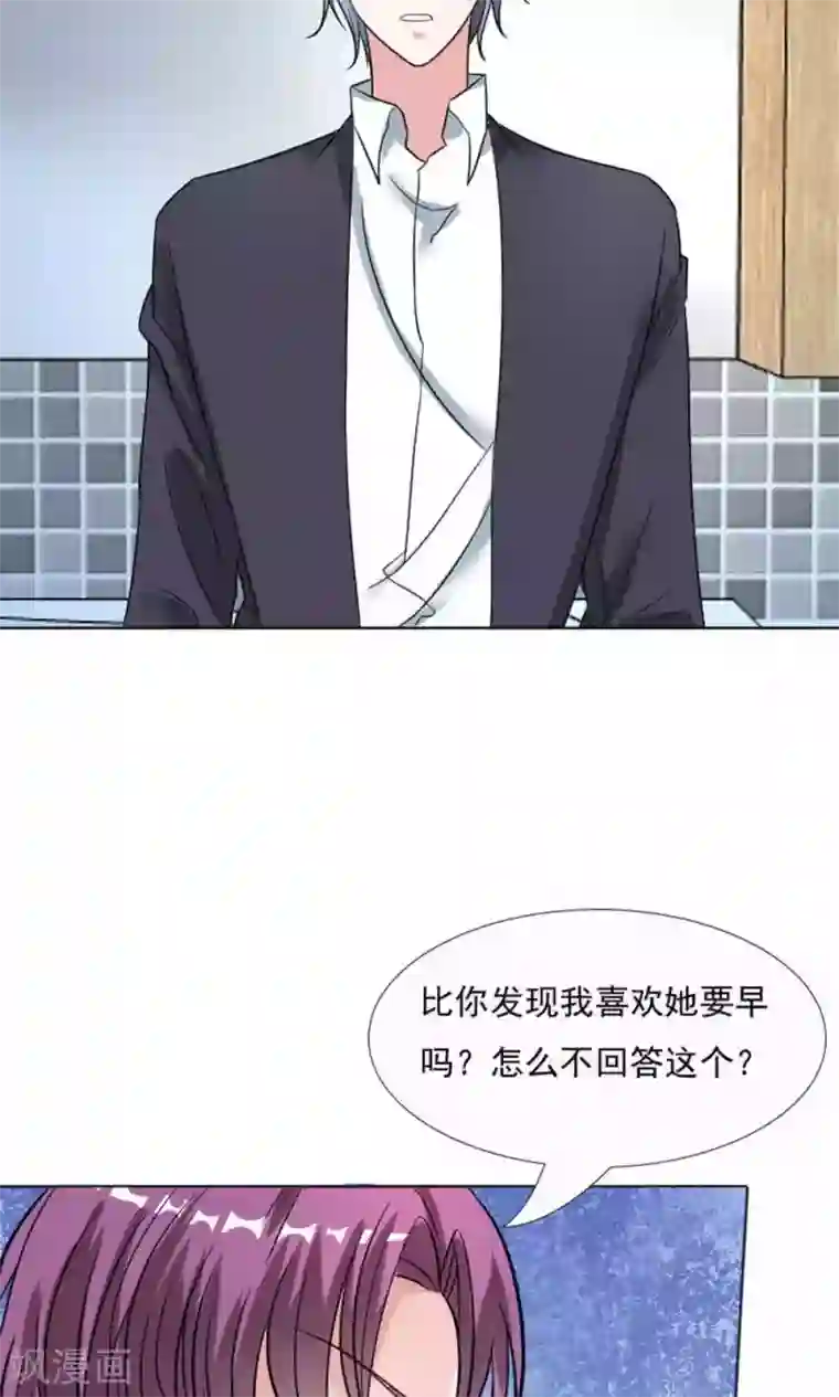 总裁要吃回头草第43话