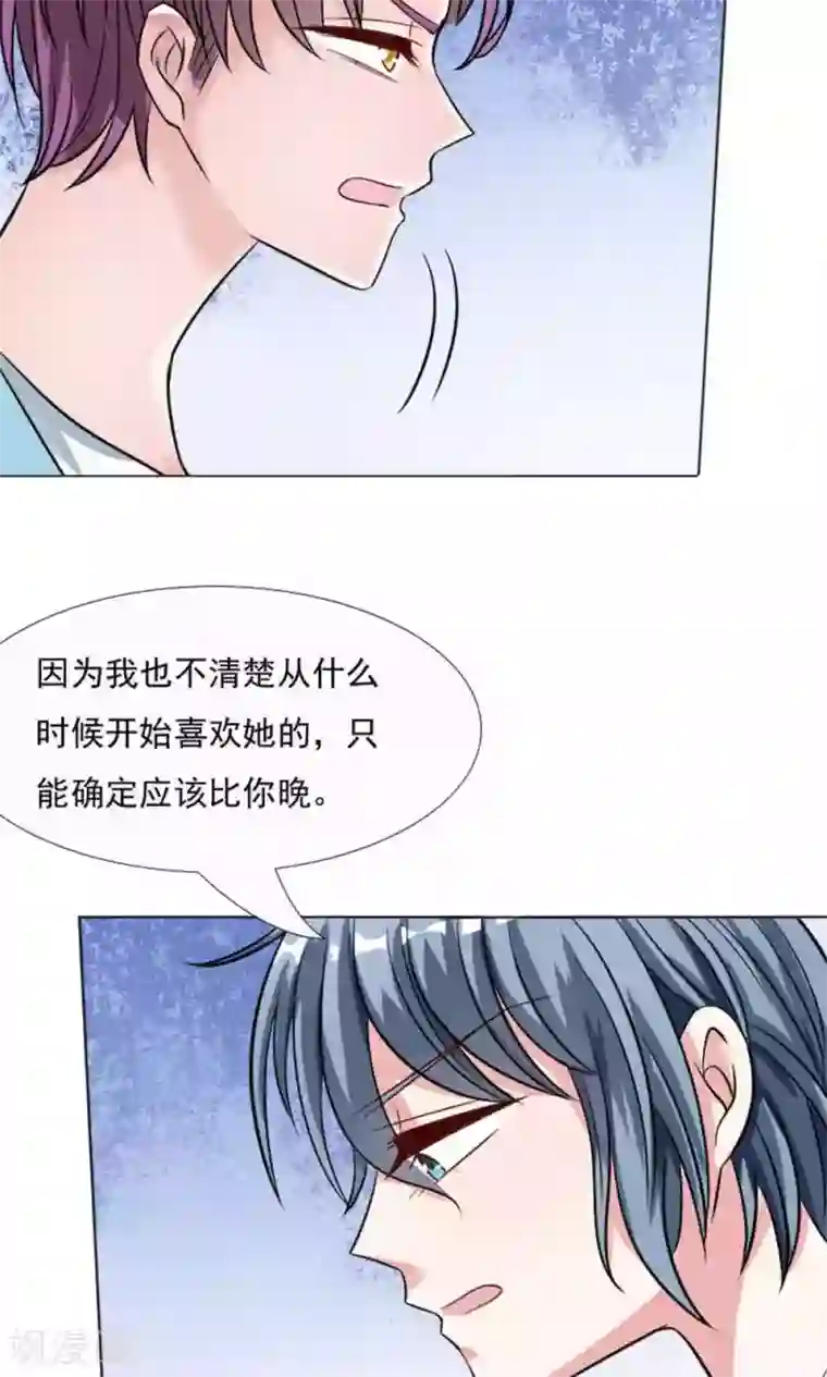 总裁要吃回头草第43话