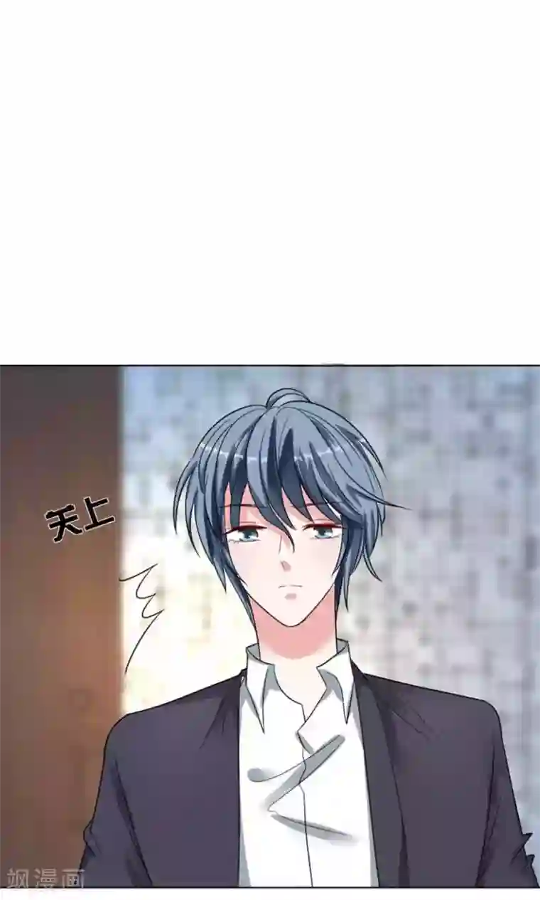 总裁要吃回头草第43话