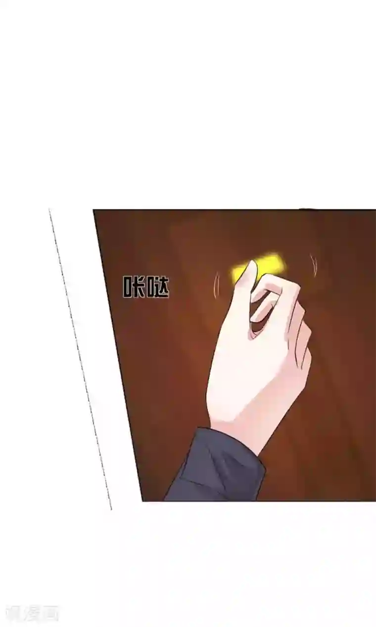 总裁要吃回头草第43话