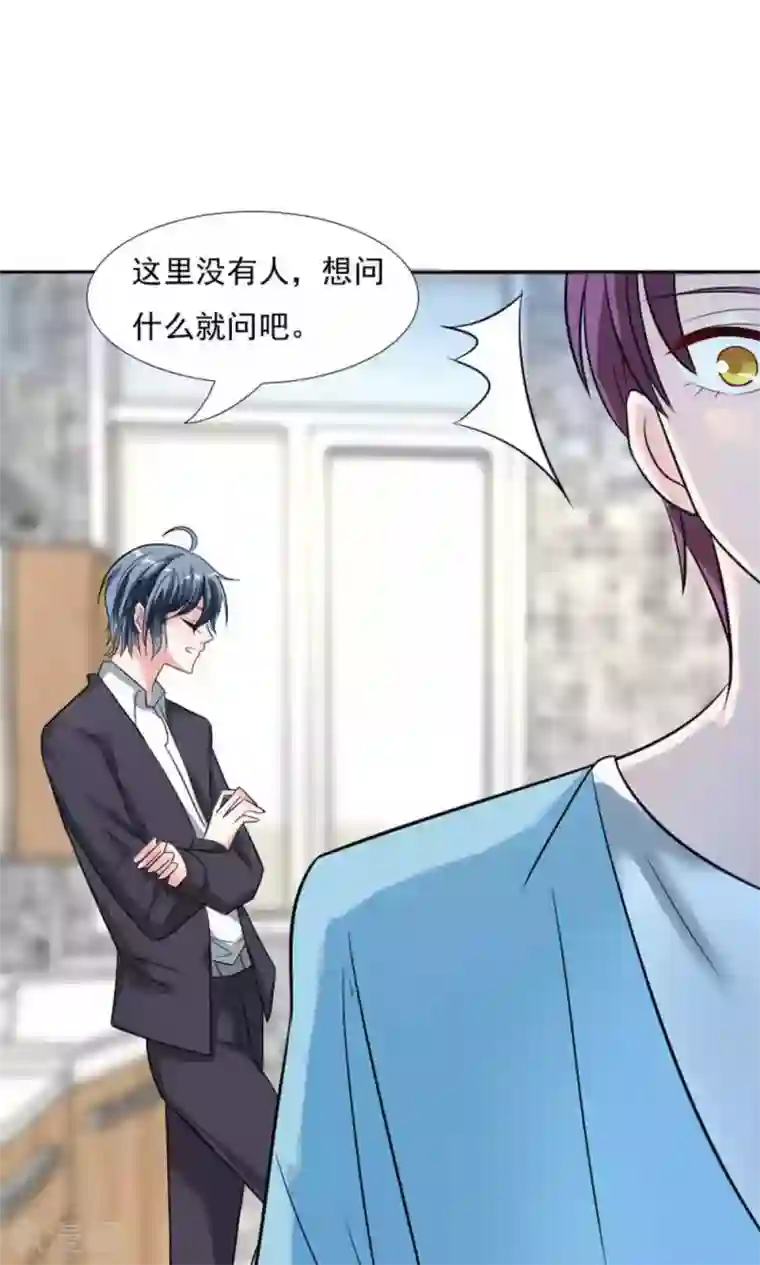 总裁要吃回头草第43话