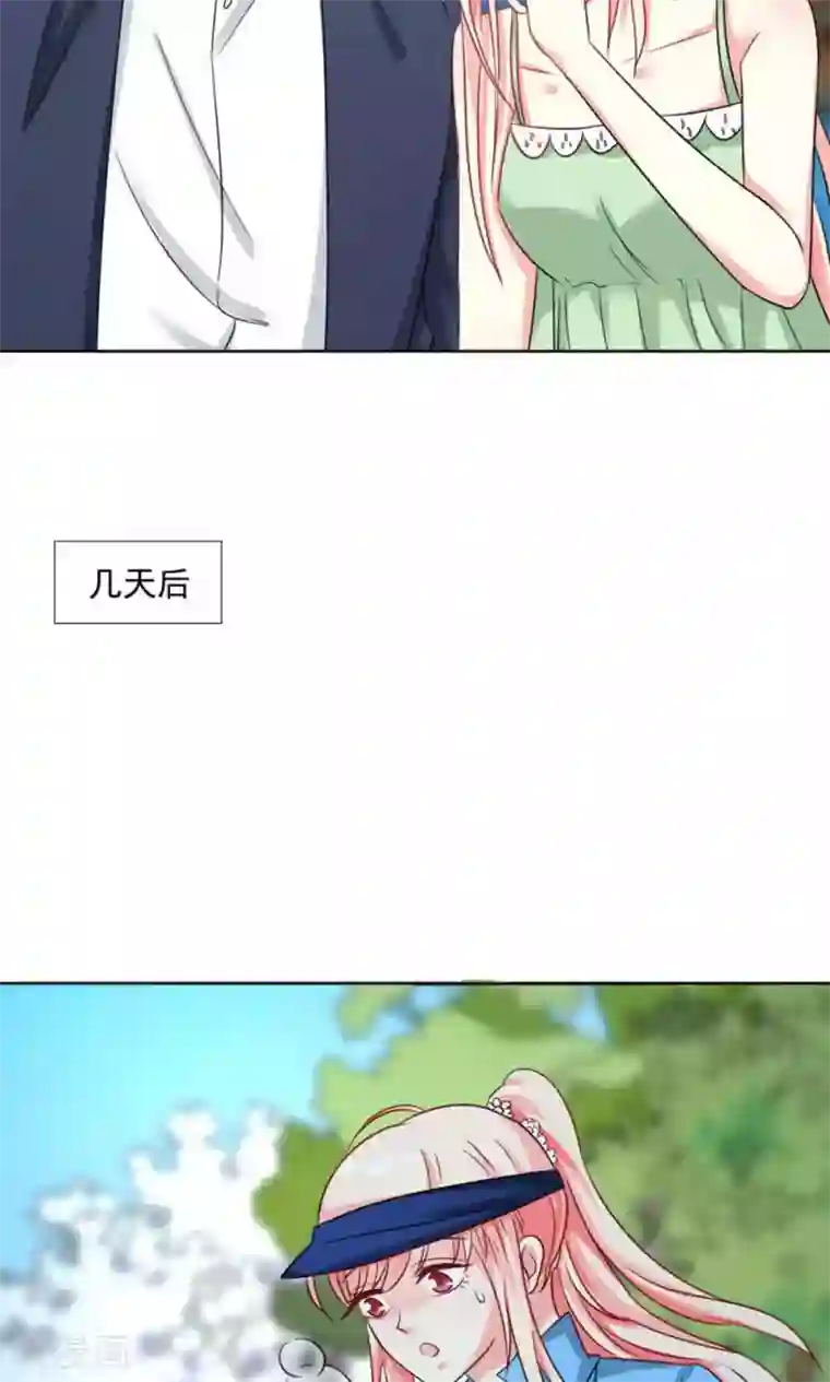 总裁要吃回头草第44话